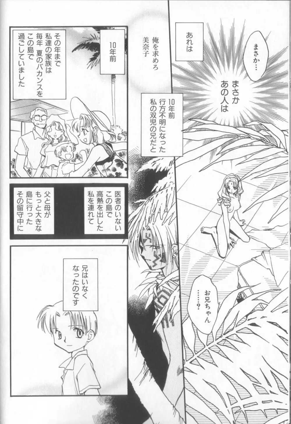 KUSURIのフェロモン 12ページ