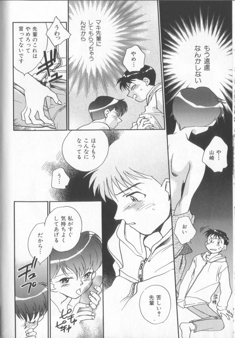 KUSURIのフェロモン 126ページ