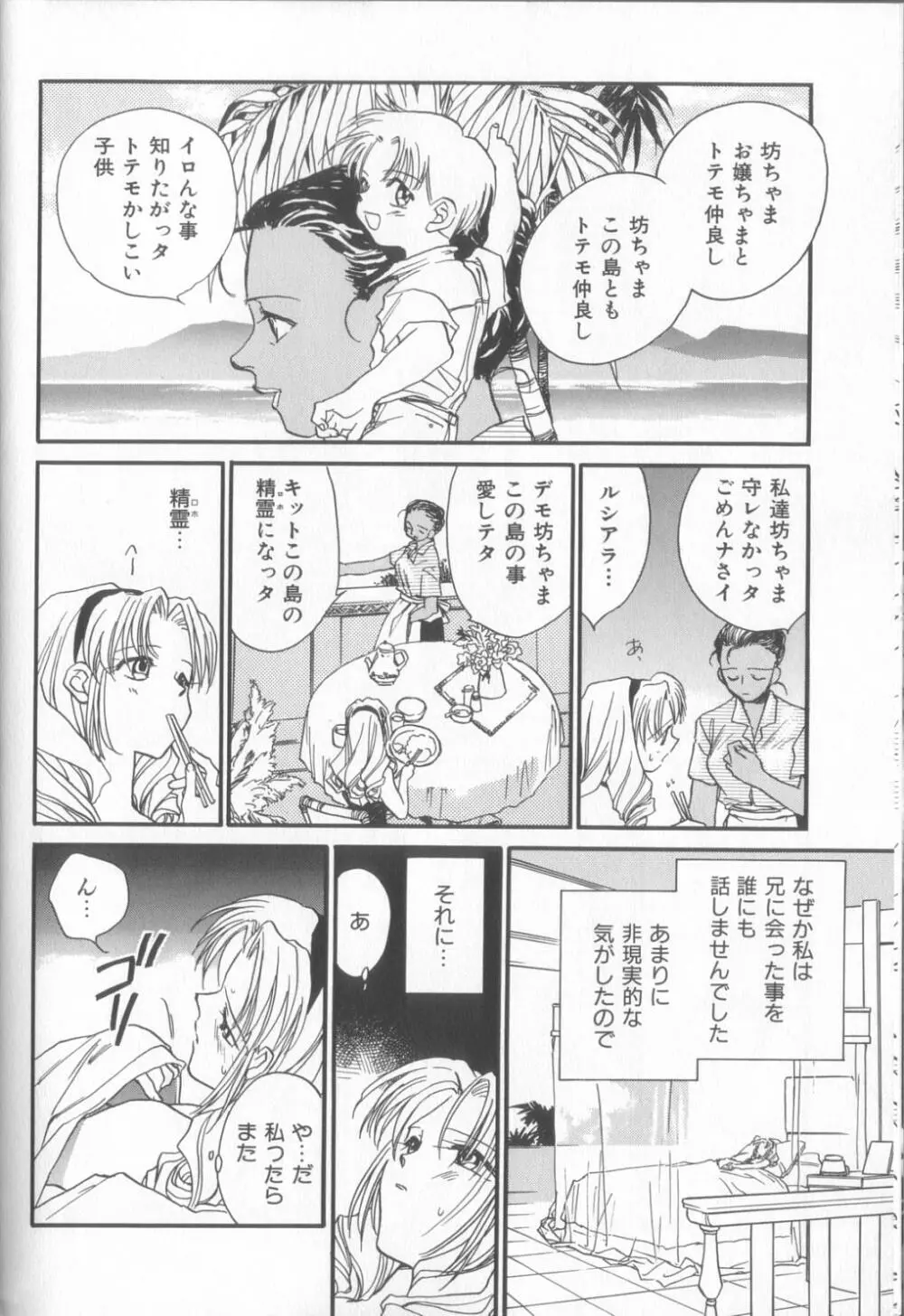 KUSURIのフェロモン 14ページ