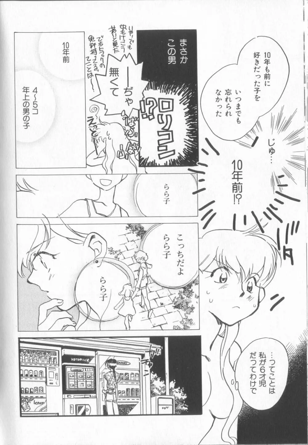 KUSURIのフェロモン 156ページ