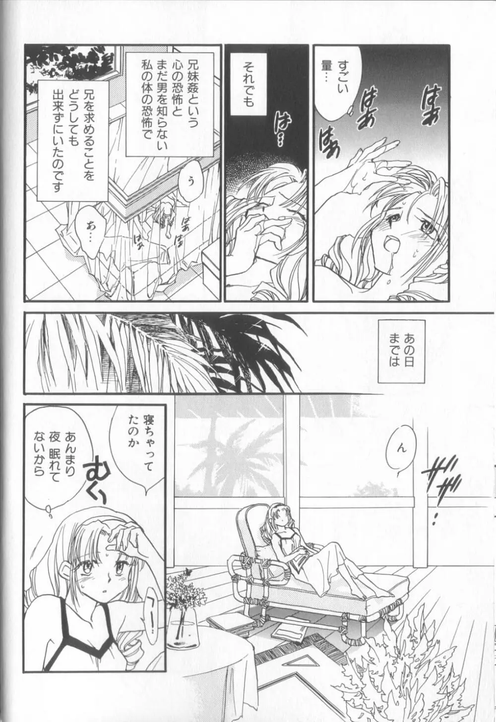 KUSURIのフェロモン 16ページ