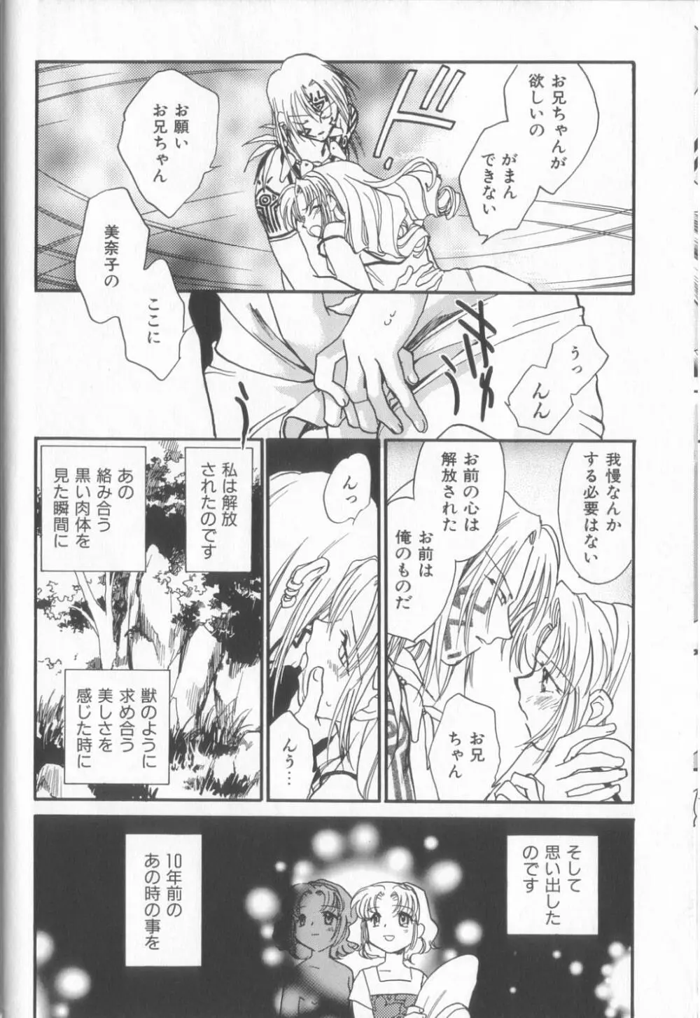 KUSURIのフェロモン 20ページ