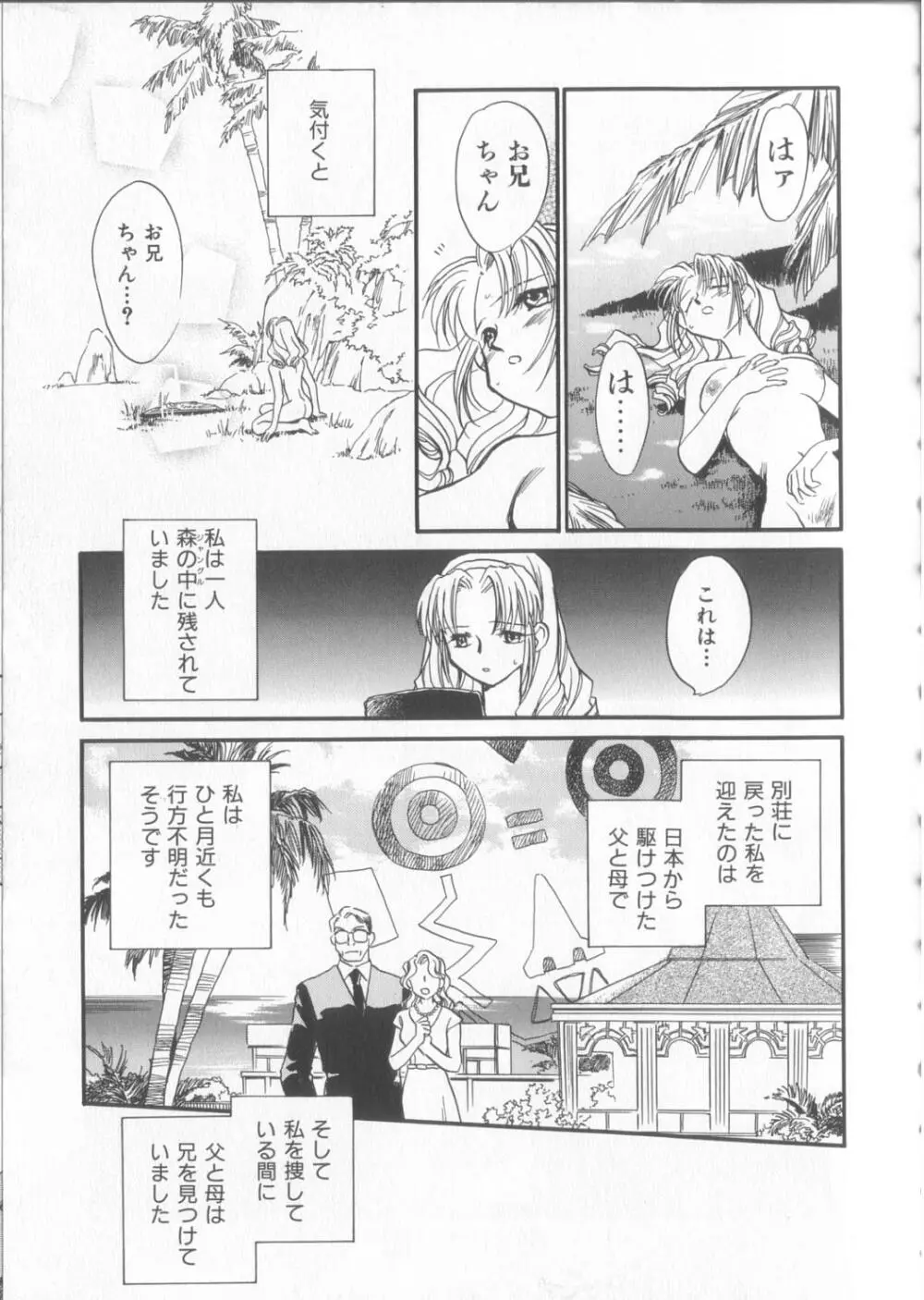 KUSURIのフェロモン 31ページ