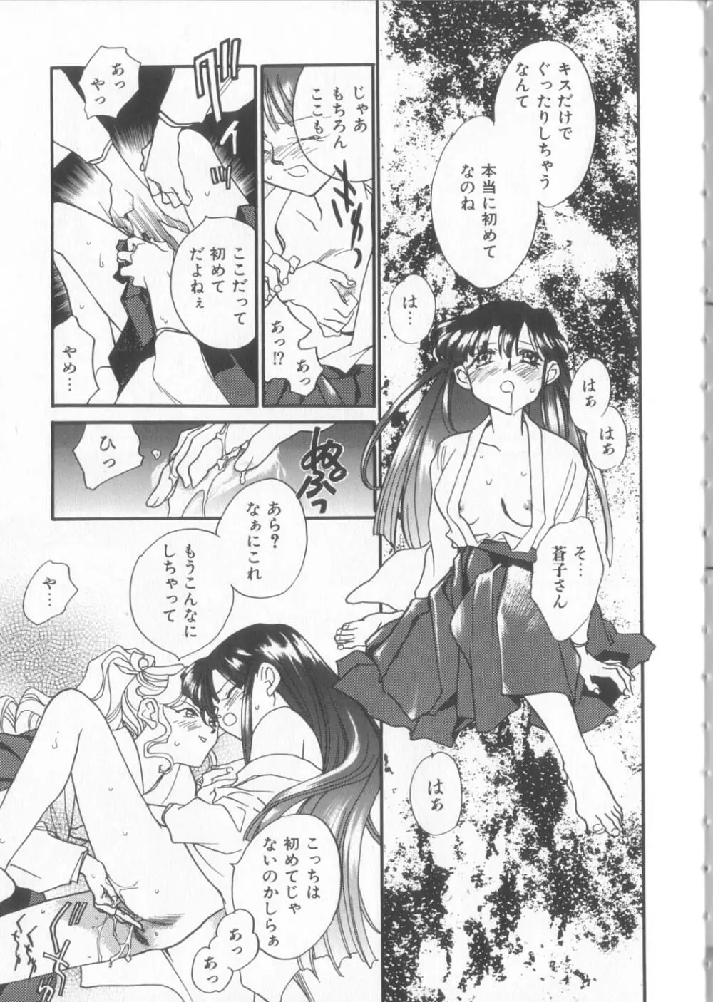 KUSURIのフェロモン 35ページ