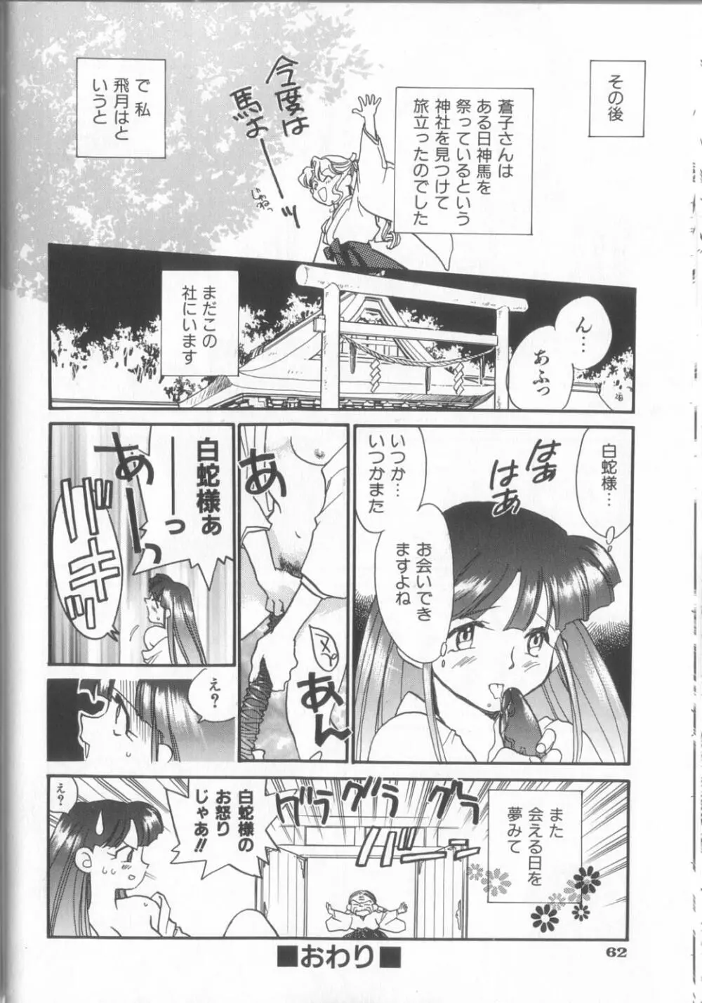 KUSURIのフェロモン 64ページ