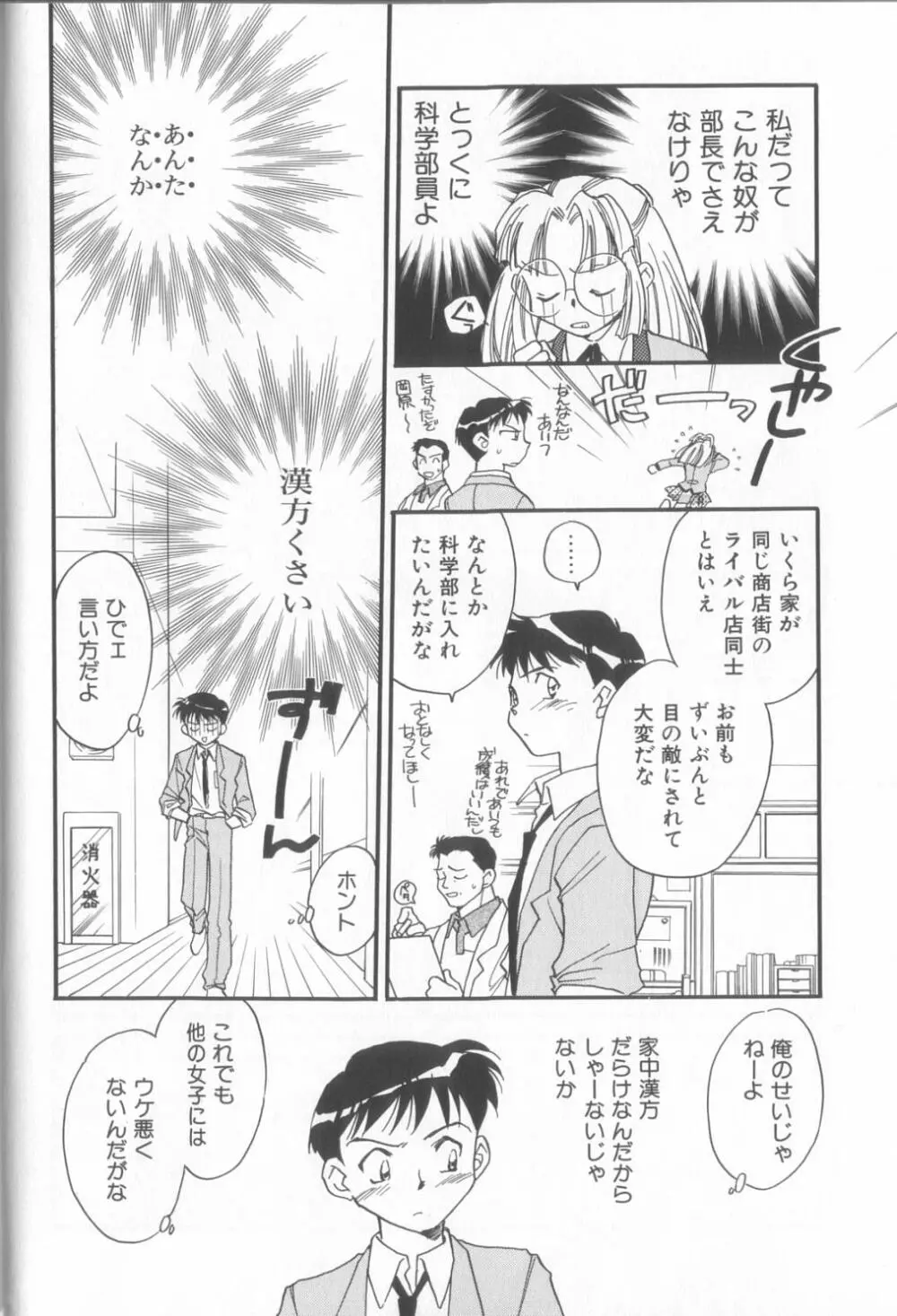 KUSURIのフェロモン 72ページ