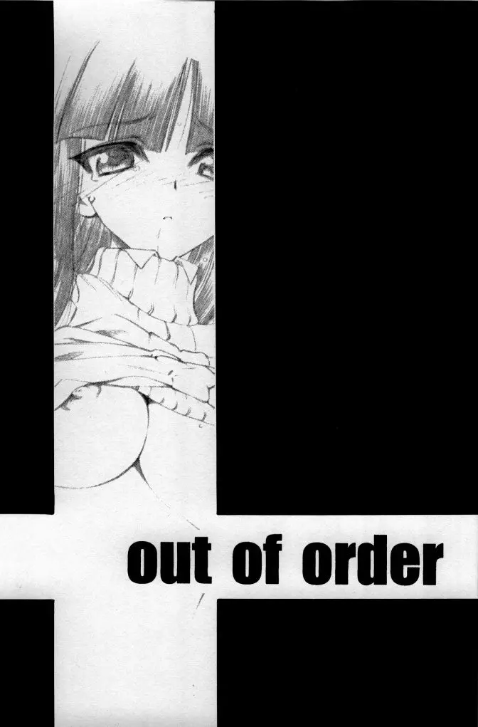 out of order 2ページ