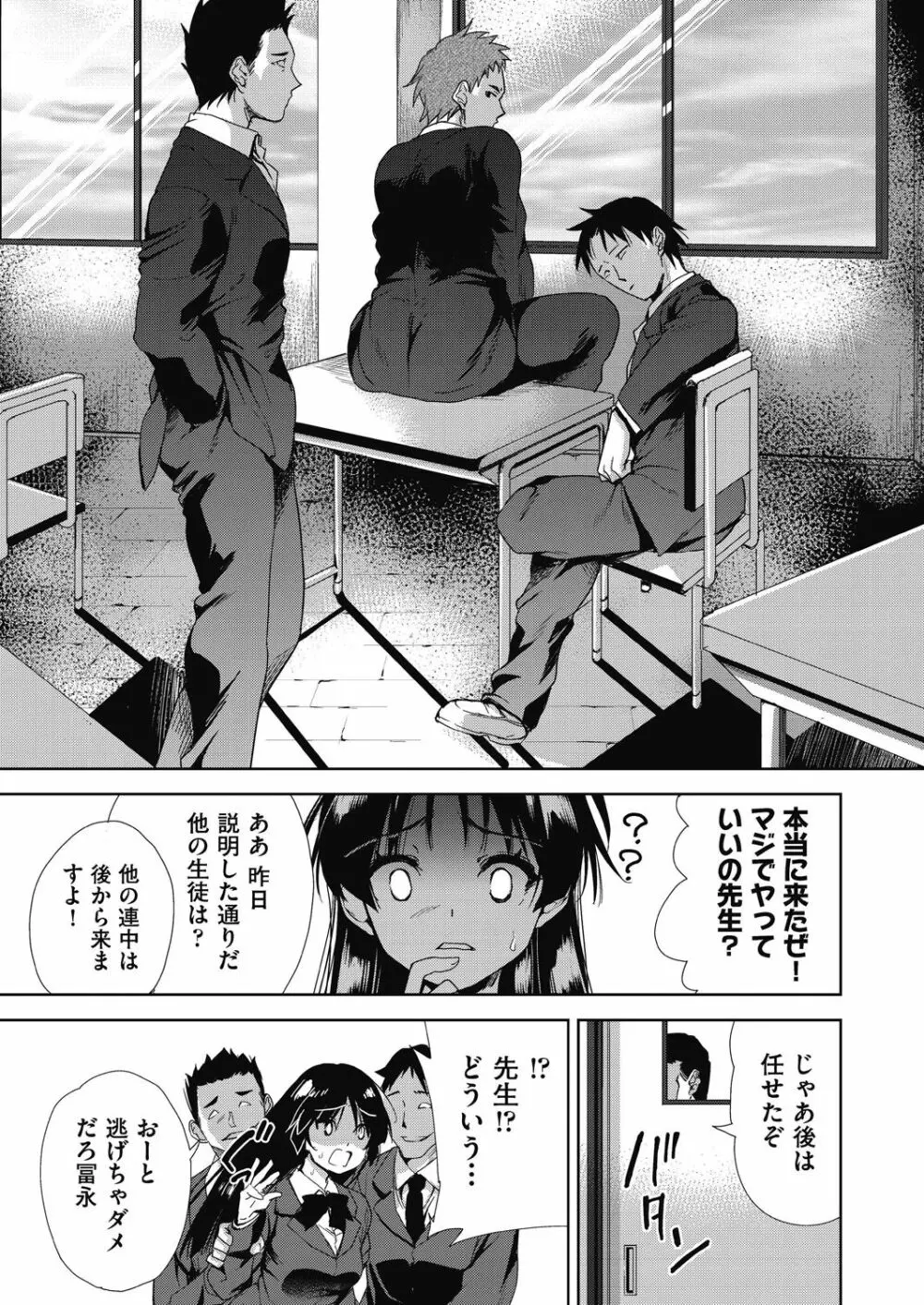 COMIC 阿吽 改 Vol.10 10ページ