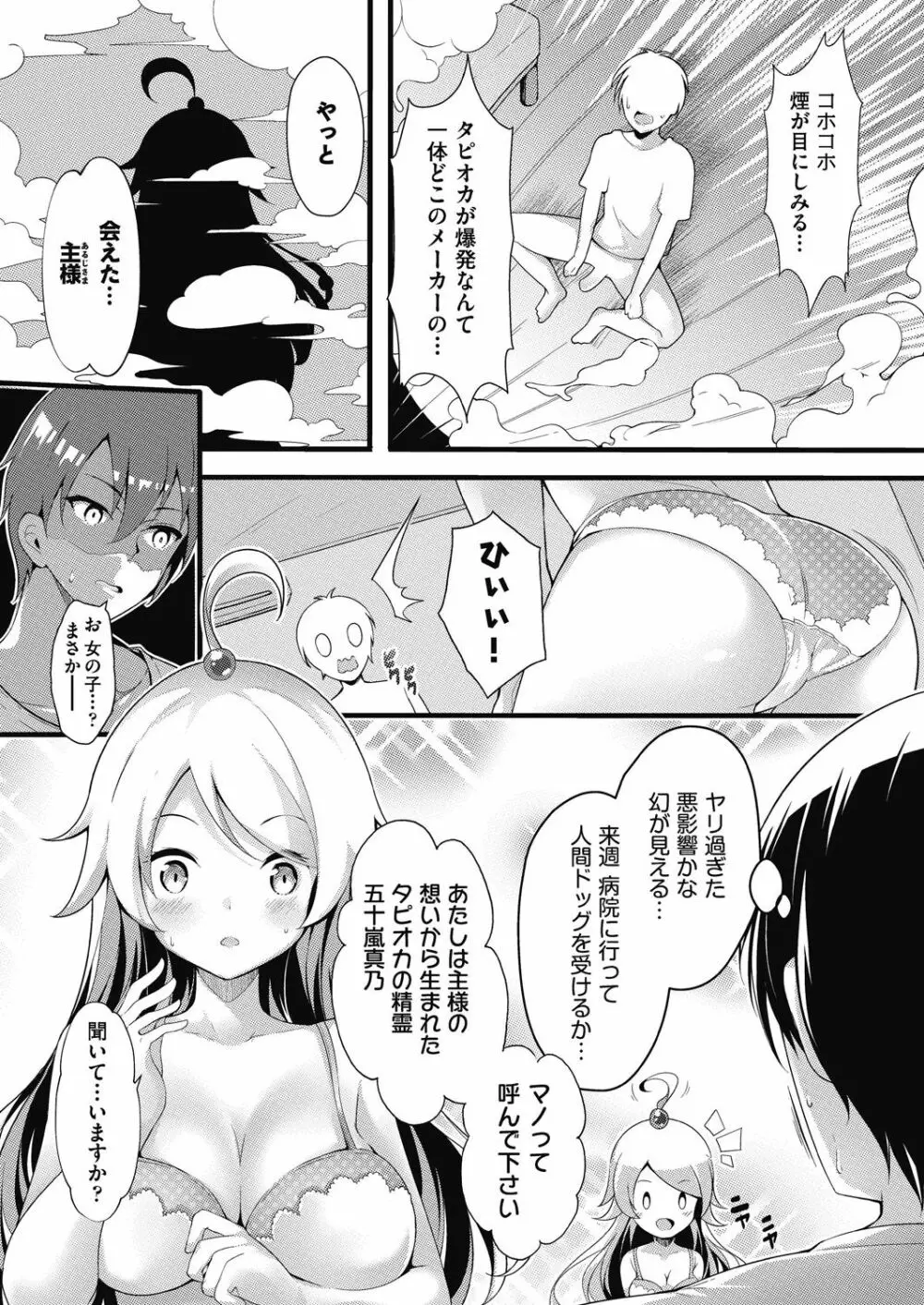 COMIC 阿吽 改 Vol.10 100ページ