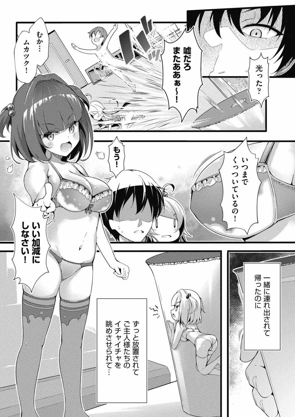 COMIC 阿吽 改 Vol.10 114ページ