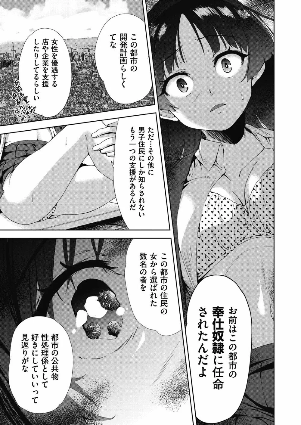 COMIC 阿吽 改 Vol.10 12ページ