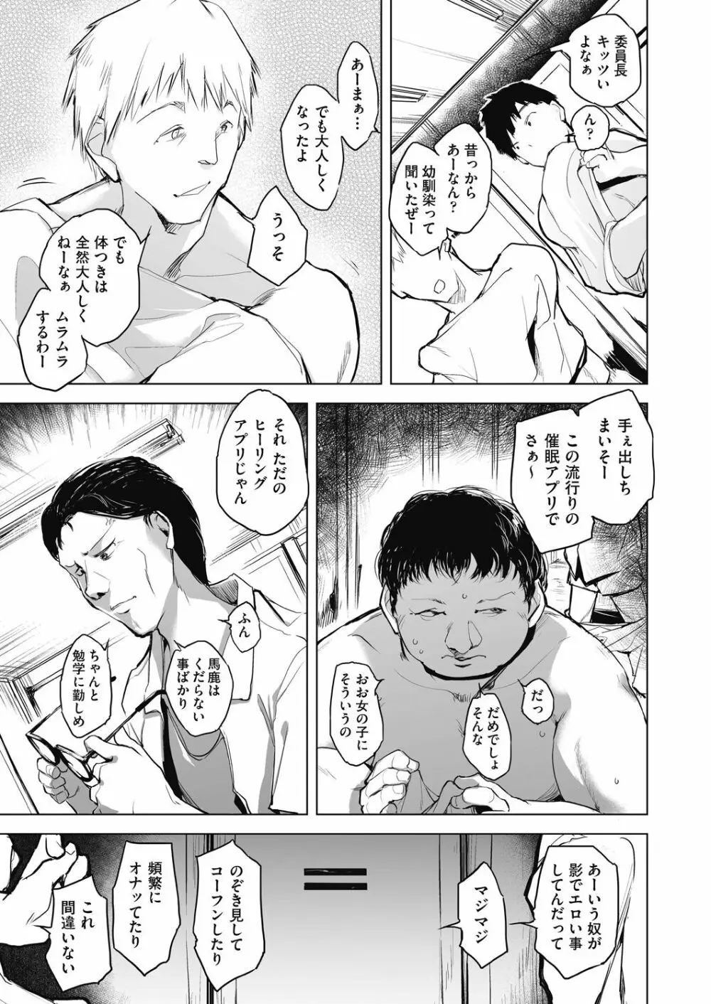 COMIC 阿吽 改 Vol.10 132ページ