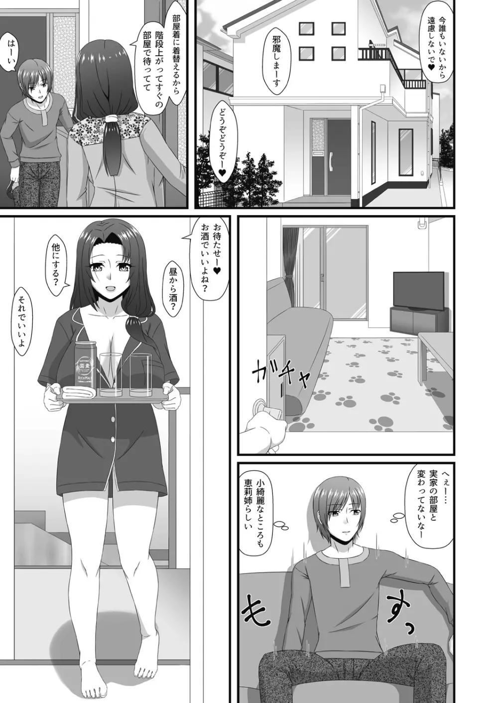 COMIC 阿吽 改 Vol.10 158ページ