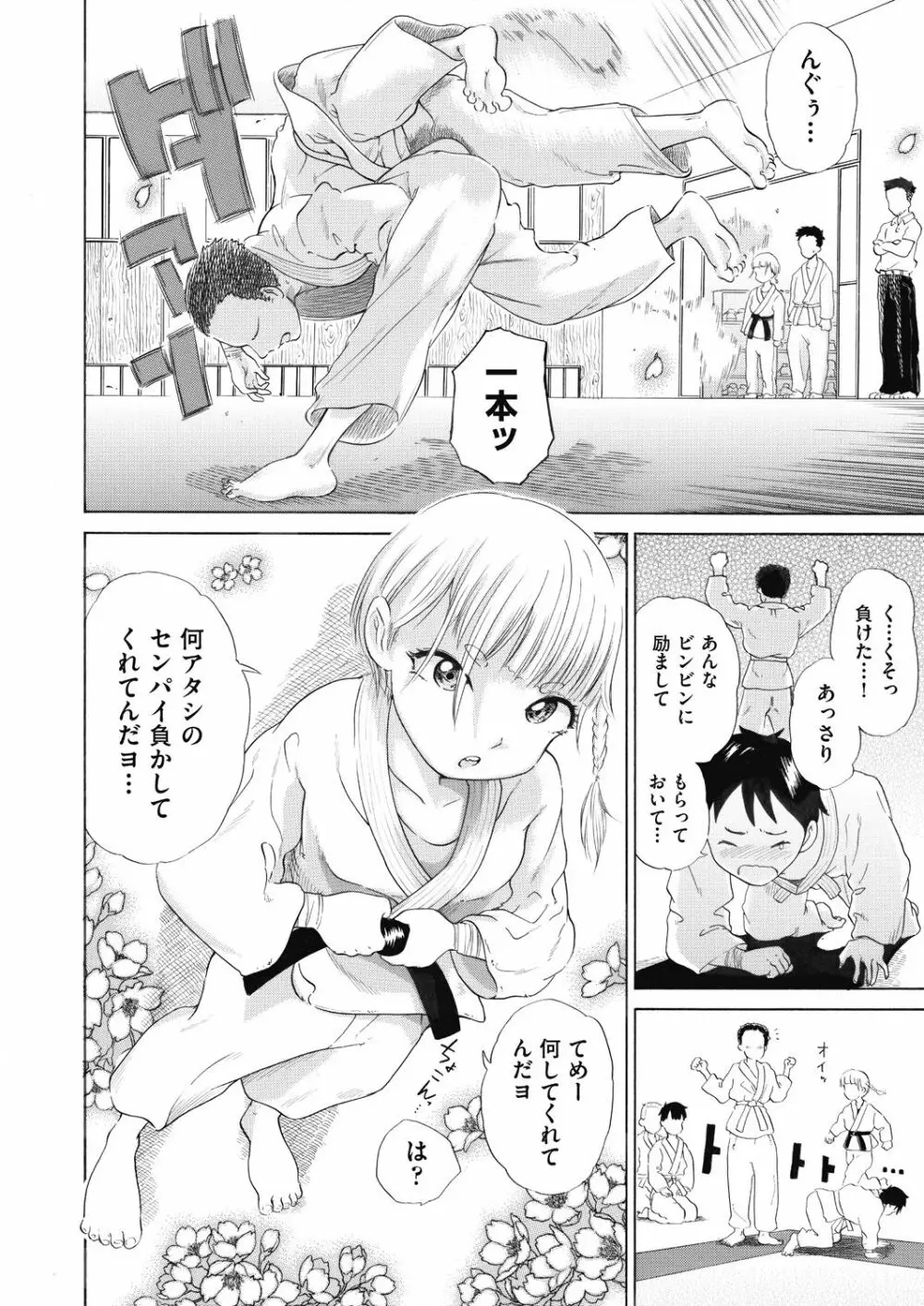 COMIC 阿吽 改 Vol.10 177ページ