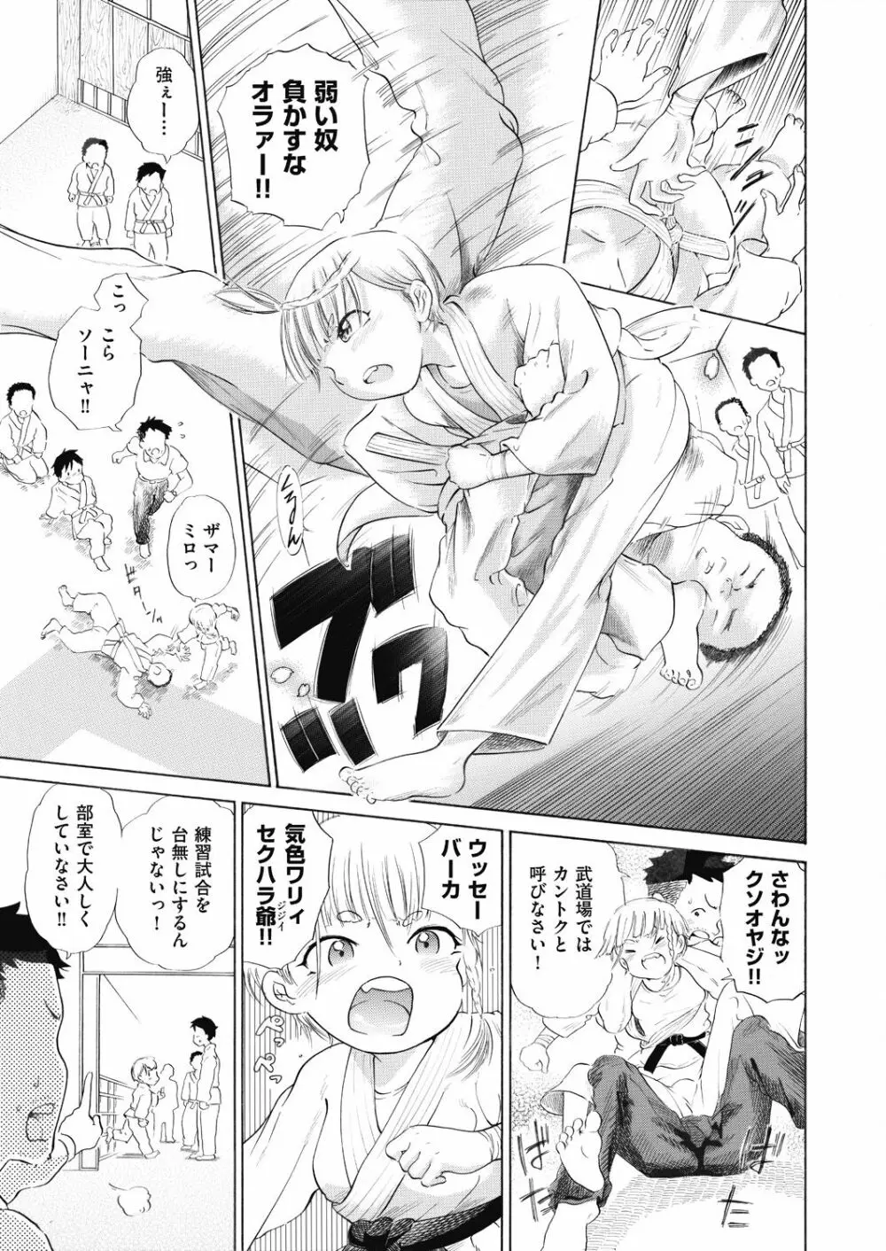 COMIC 阿吽 改 Vol.10 178ページ