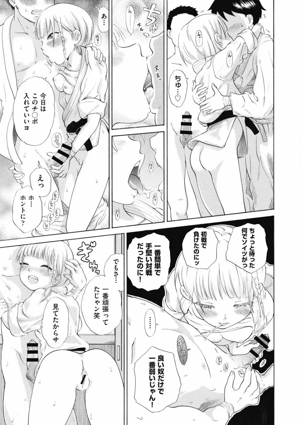 COMIC 阿吽 改 Vol.10 184ページ