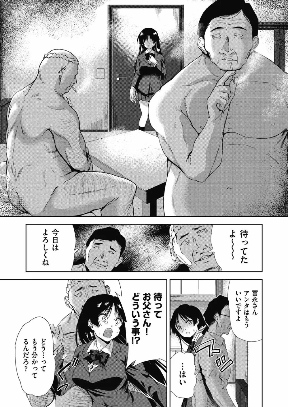 COMIC 阿吽 改 Vol.10 22ページ