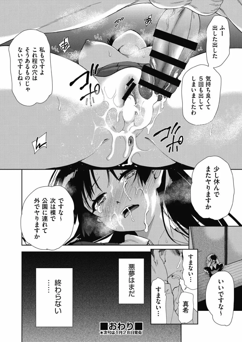 COMIC 阿吽 改 Vol.10 29ページ