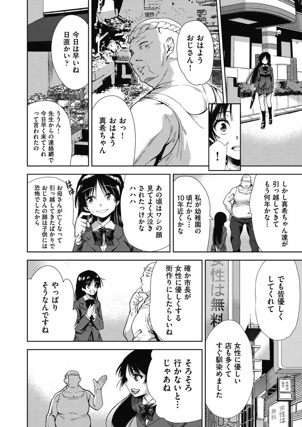 COMIC 阿吽 改 Vol.10 3ページ