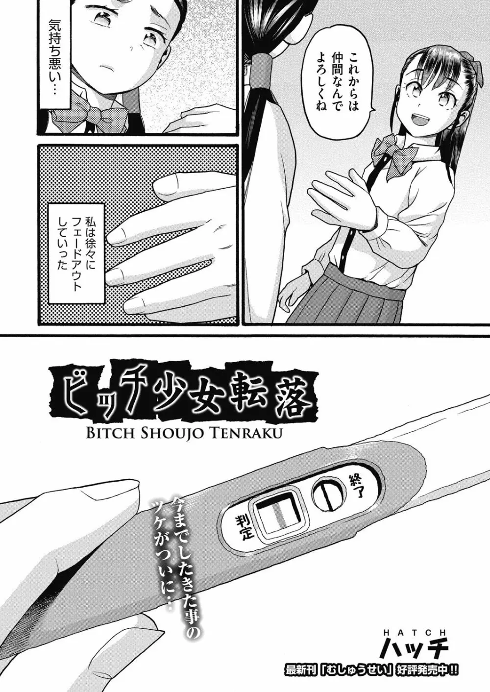 COMIC 阿吽 改 Vol.10 75ページ