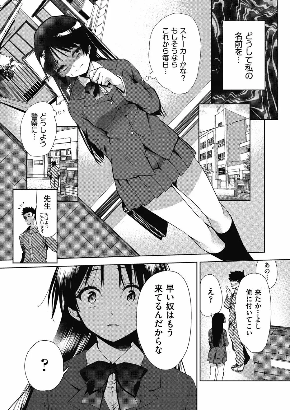 COMIC 阿吽 改 Vol.10 9ページ