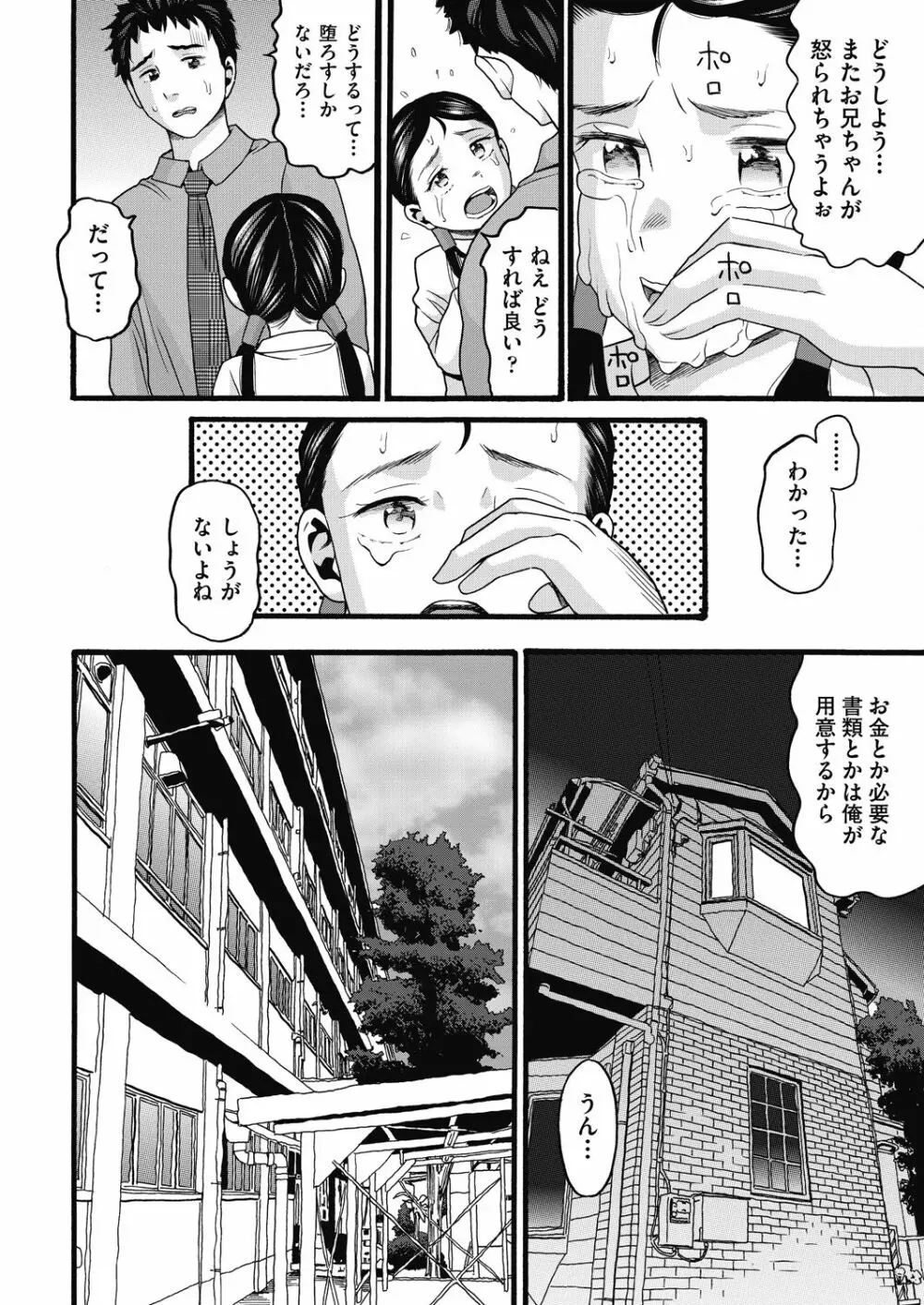 COMIC 阿吽 改 Vol.10 95ページ