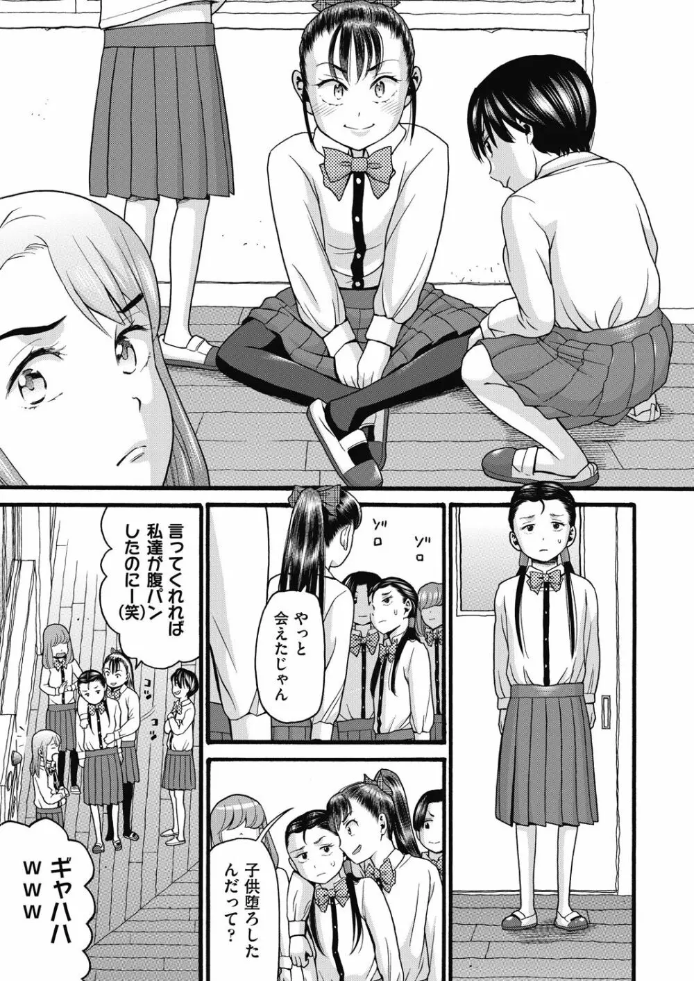COMIC 阿吽 改 Vol.10 96ページ