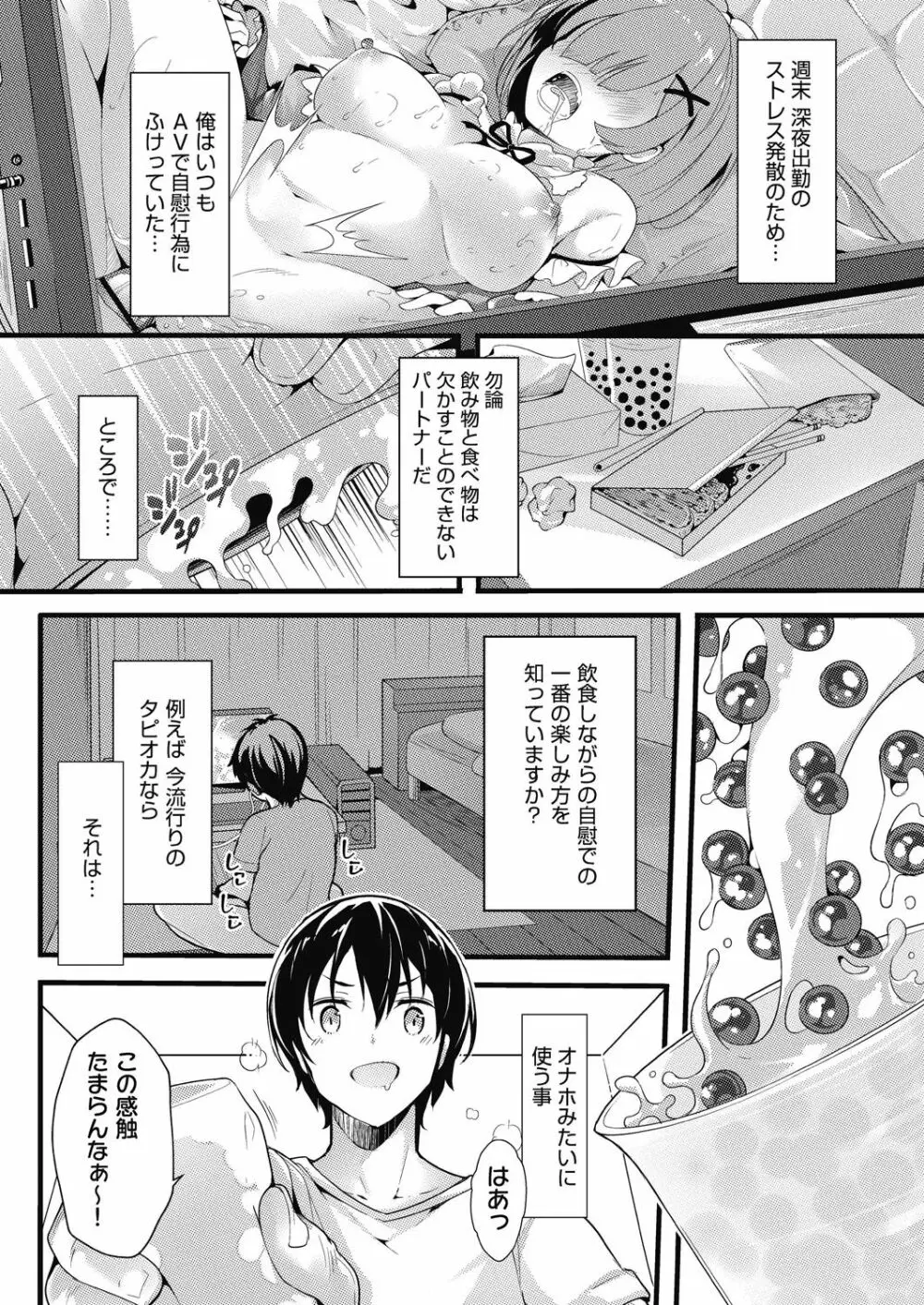 COMIC 阿吽 改 Vol.10 98ページ