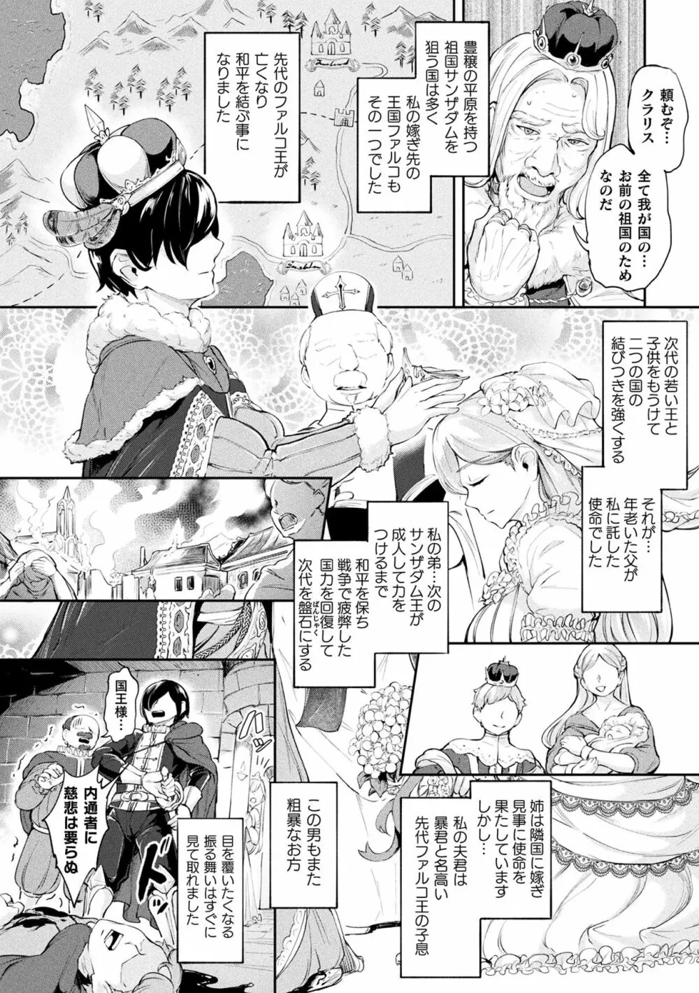 二次元コミックマガジン ケツマン調教で肛門ポルチオアクメ!Vol.2 54ページ