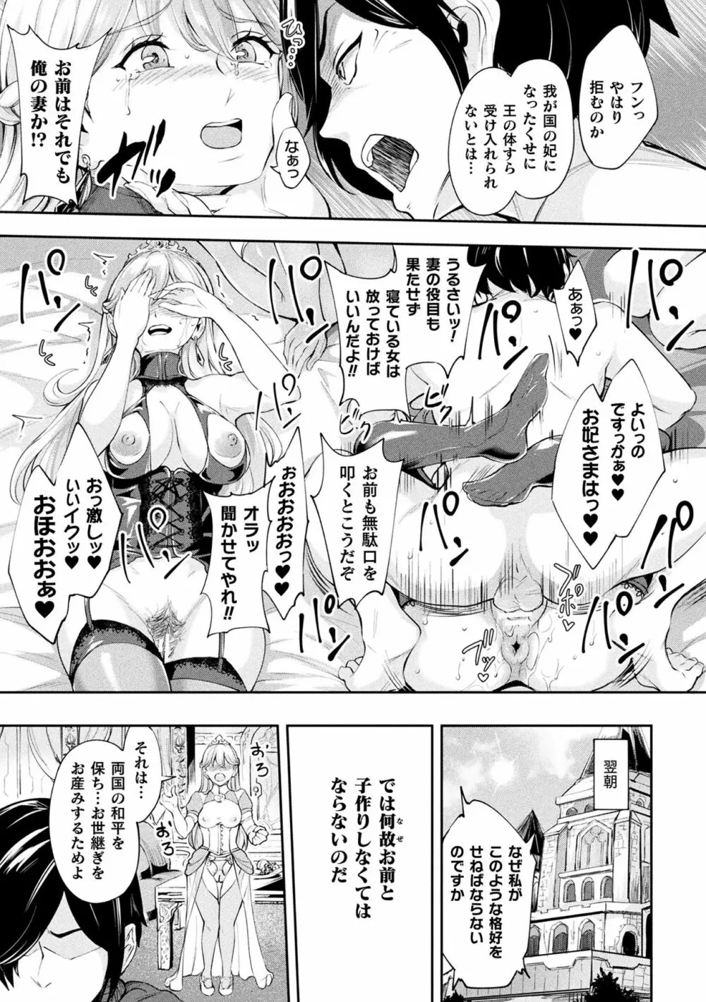 二次元コミックマガジン ケツマン調教で肛門ポルチオアクメ!Vol.2 59ページ