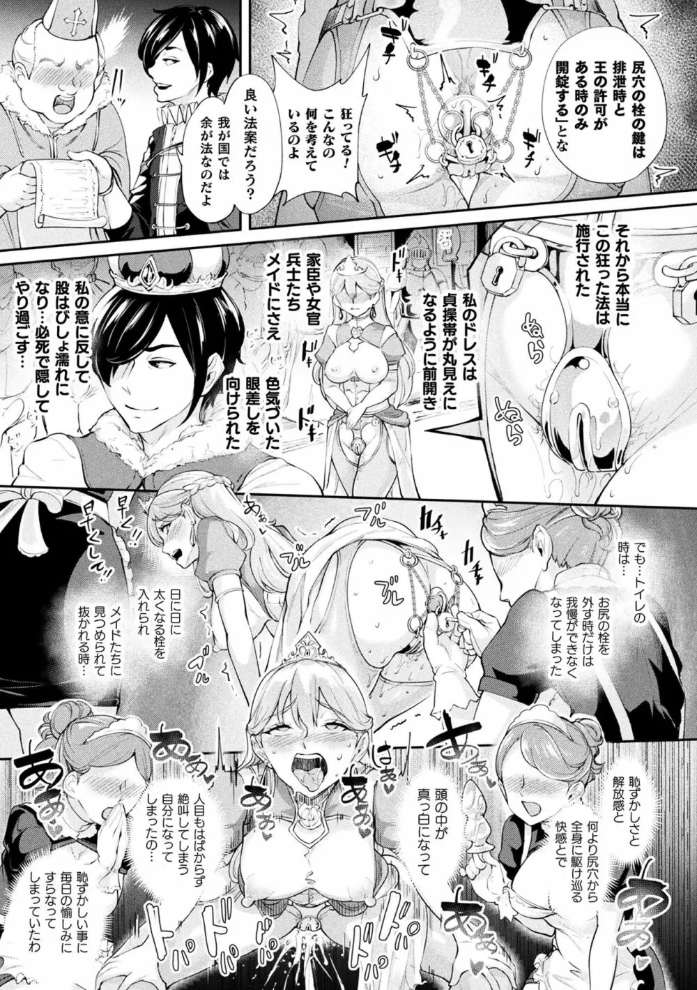 二次元コミックマガジン ケツマン調教で肛門ポルチオアクメ!Vol.2 61ページ
