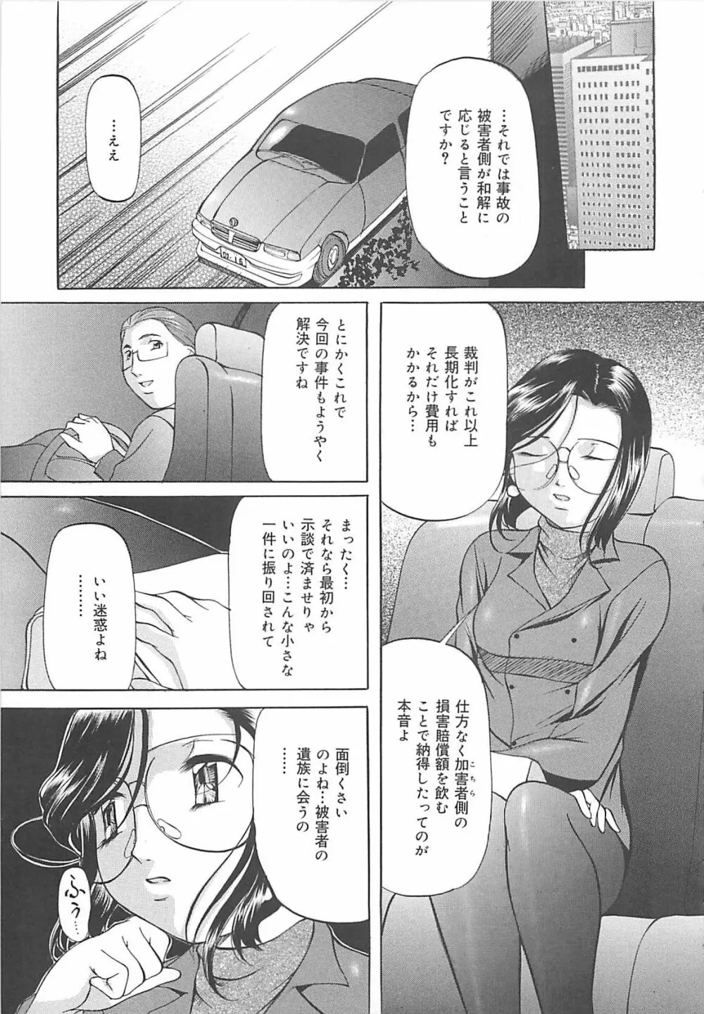SM恋歌 36ページ