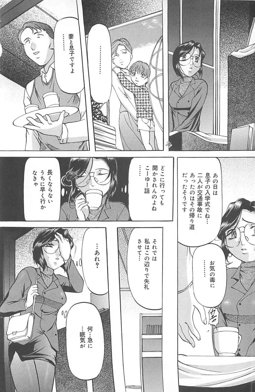 SM恋歌 39ページ