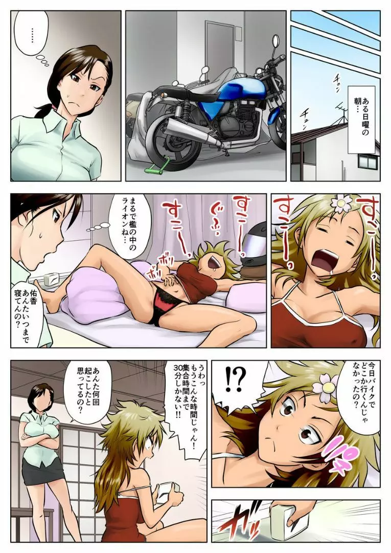 未亡人・奈緒子 4ページ