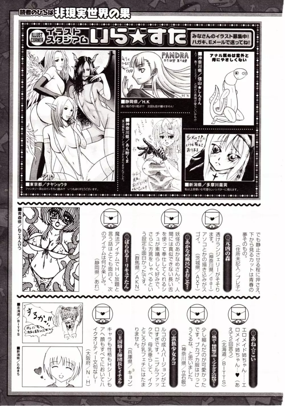 コミックアンリアル 2009年12月号 Vol.22 451ページ