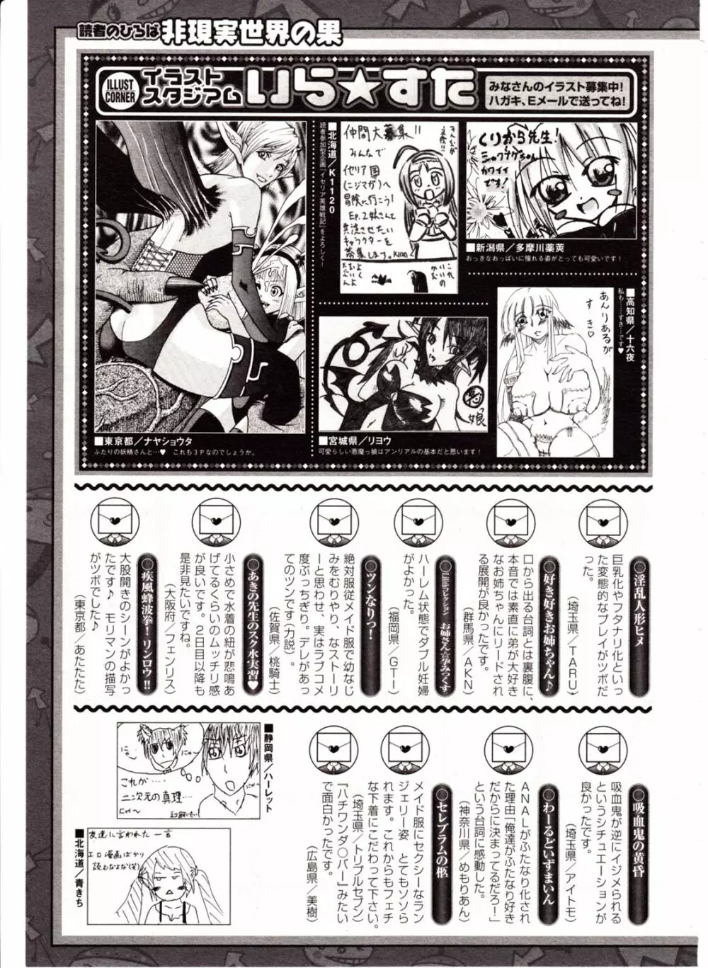コミックアンリアル 2009年10月号 Vol.21 450ページ