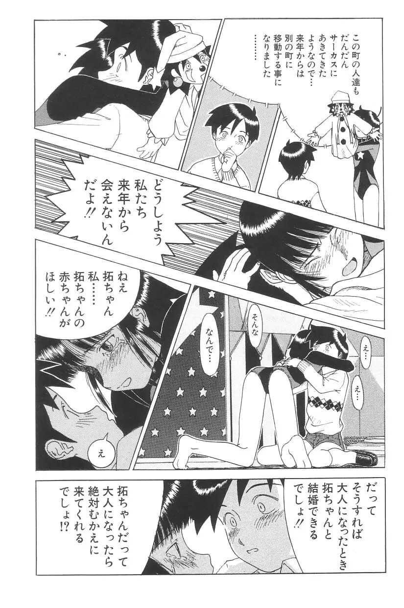 妖精日記 第3号 135ページ