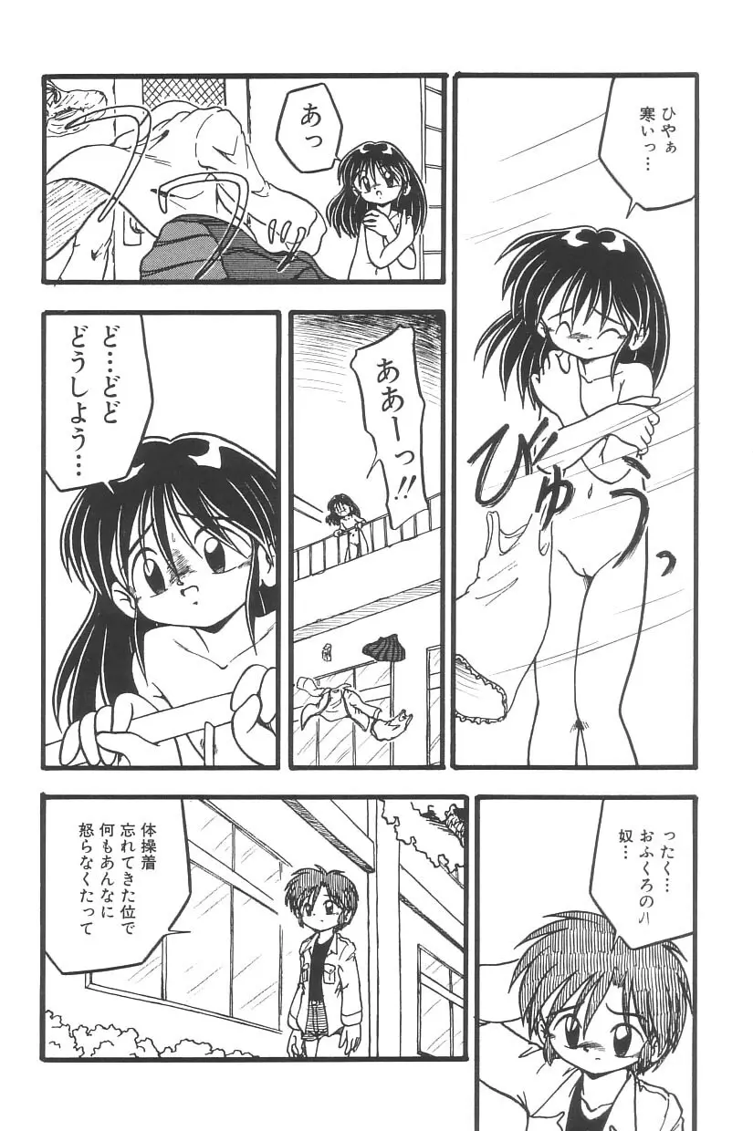 妖精日記 第3号 24ページ