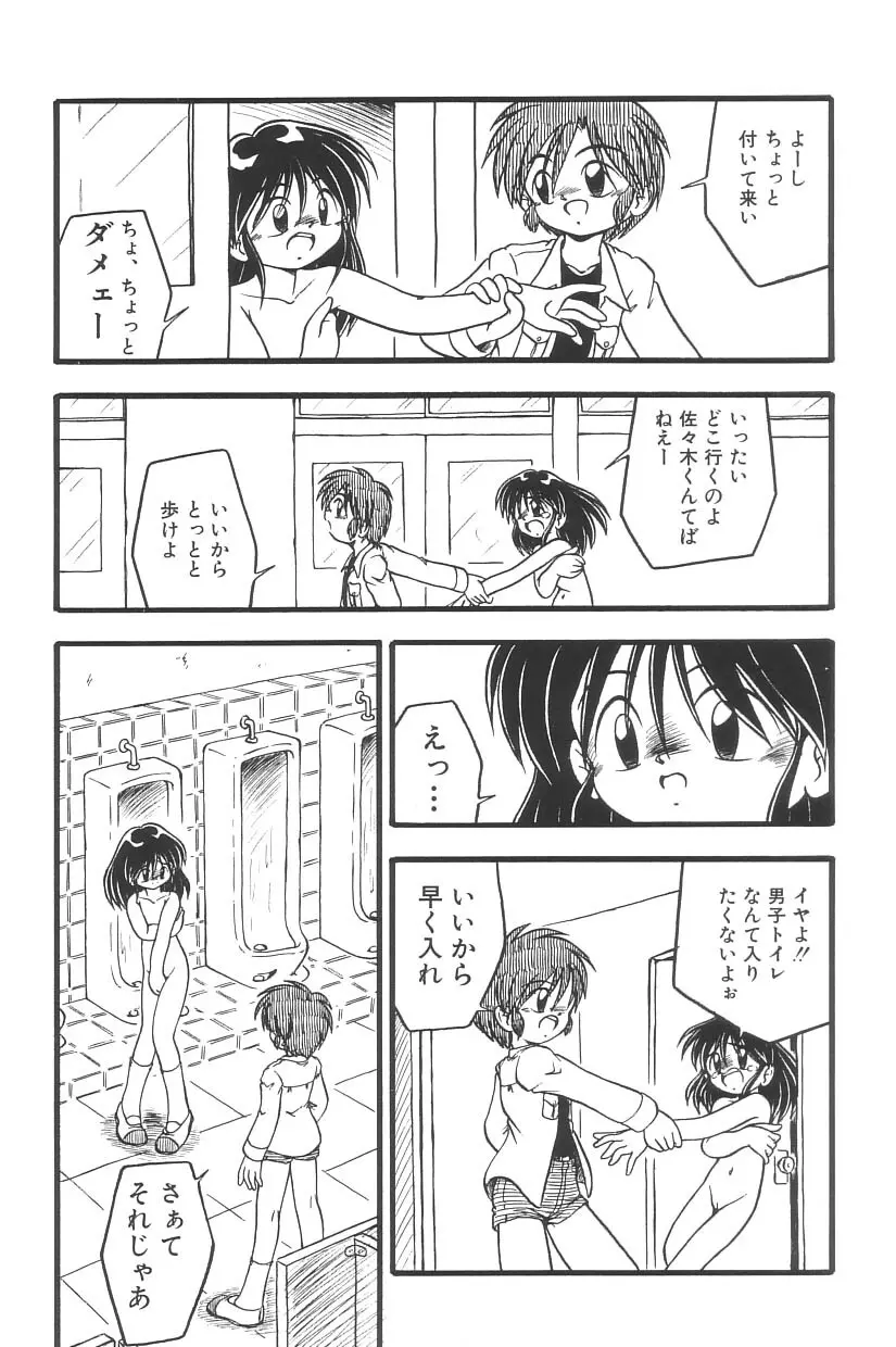 妖精日記 第3号 32ページ