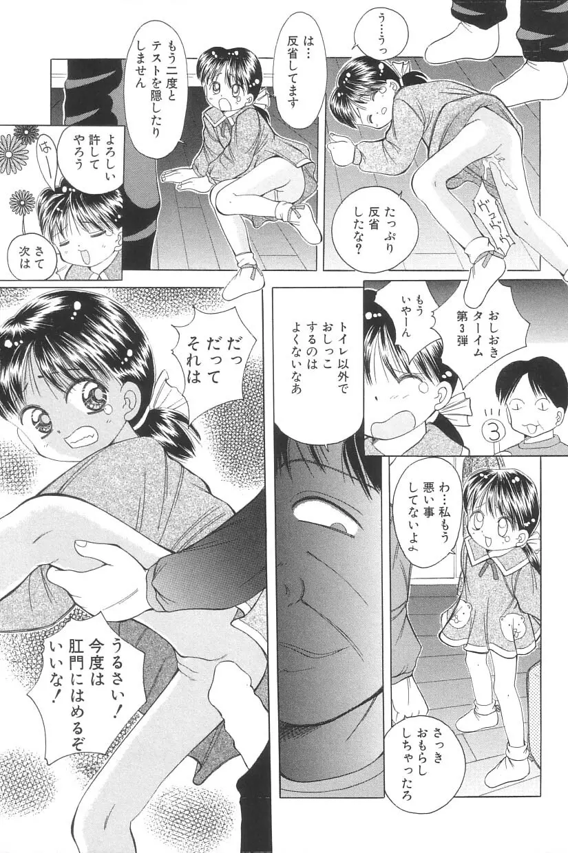 妖精日記 第3号 63ページ
