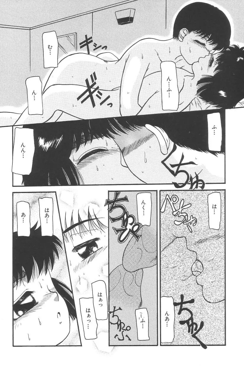 妖精日記 第3号 94ページ