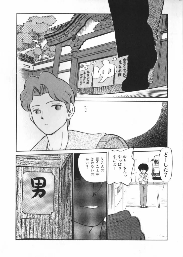 妖精日記 第4号 10ページ