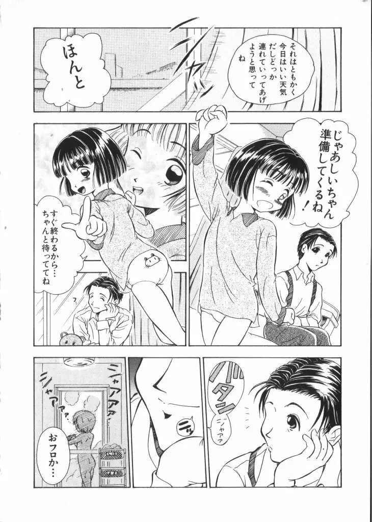 妖精日記 第4号 124ページ