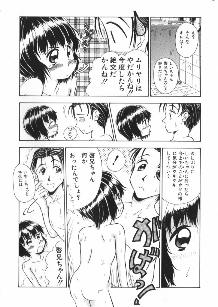 妖精日記 第4号 130ページ