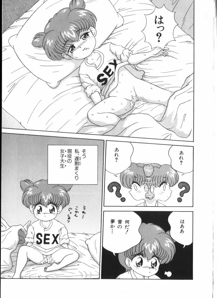 妖精日記 第4号 139ページ