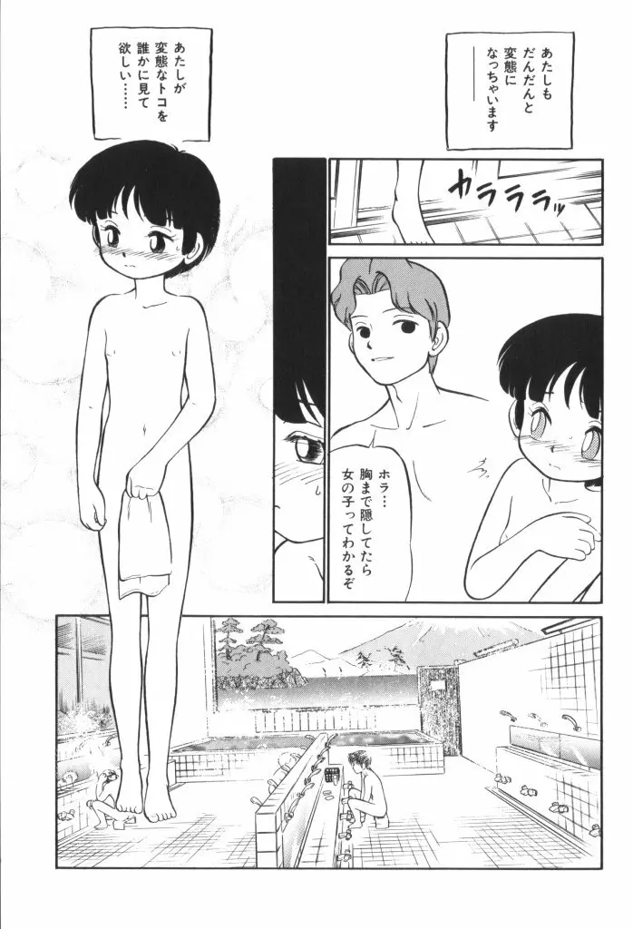 妖精日記 第4号 15ページ