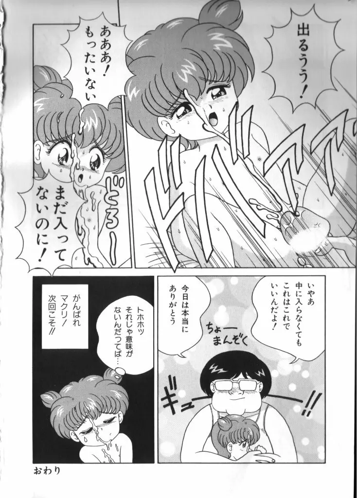 妖精日記 第4号 152ページ