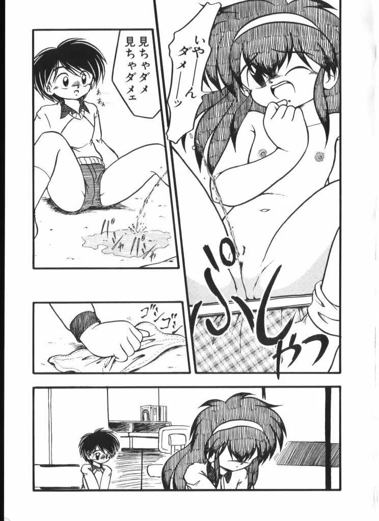 妖精日記 第4号 159ページ