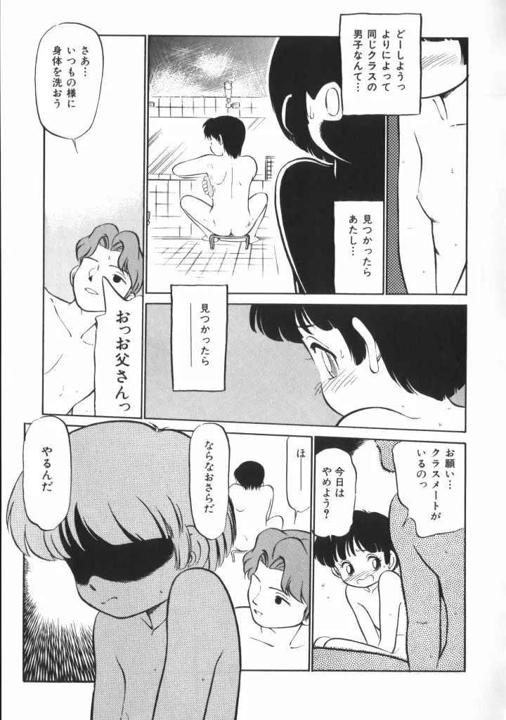 妖精日記 第4号 19ページ