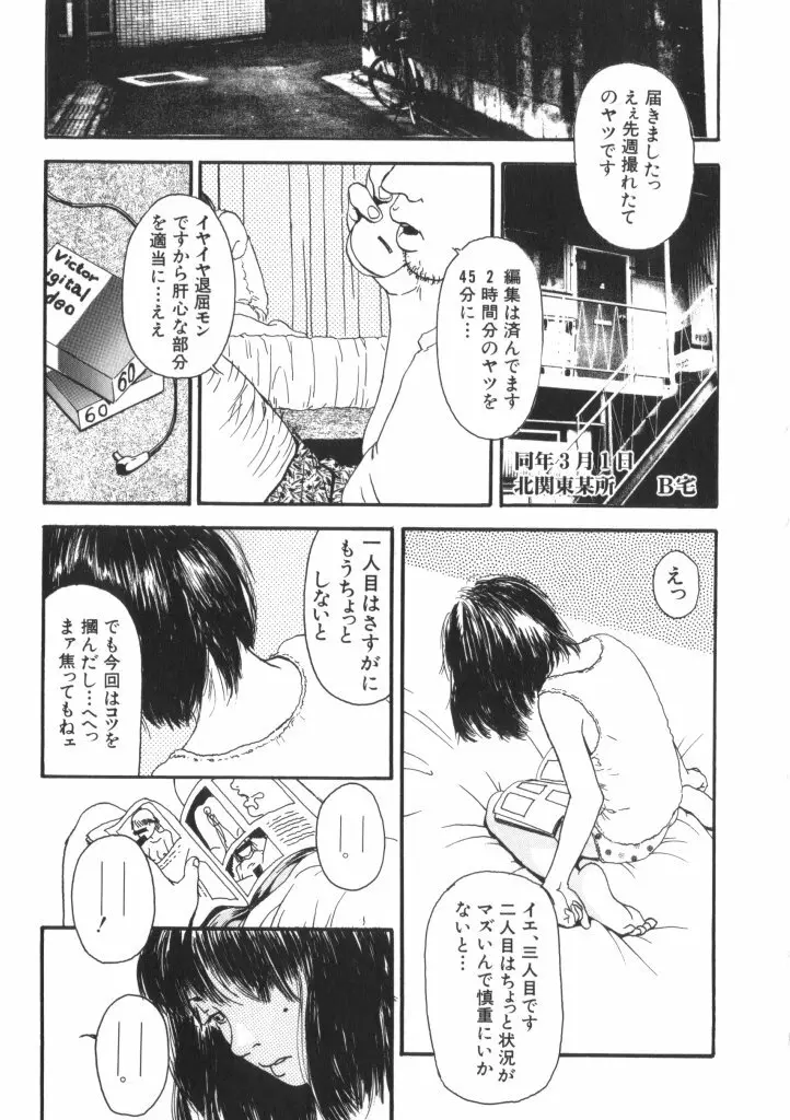 妖精日記 第4号 43ページ